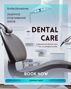 ЛАЗЕРНОЕ отбеливание зубов и реминерализация Обработка под лазером каждый зуб в отдельности